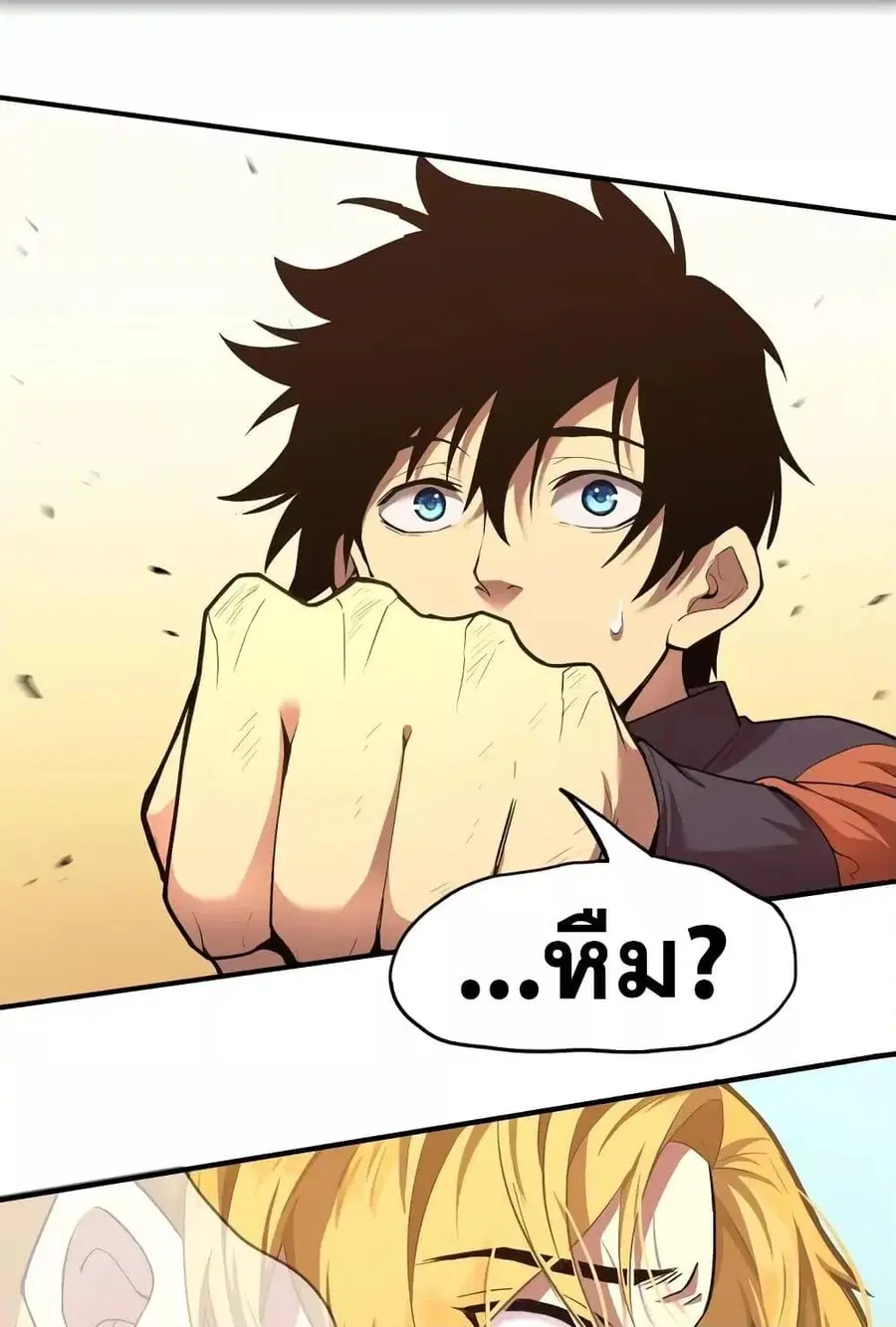 Logging 10000 Years into the Future ตอนที่ 4 หน้า 2