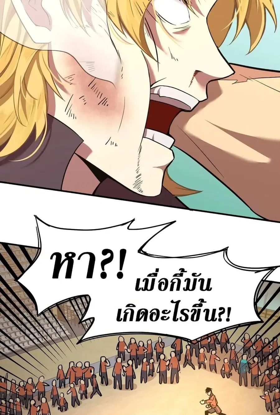Logging 10000 Years into the Future ตอนที่ 4 หน้า 3
