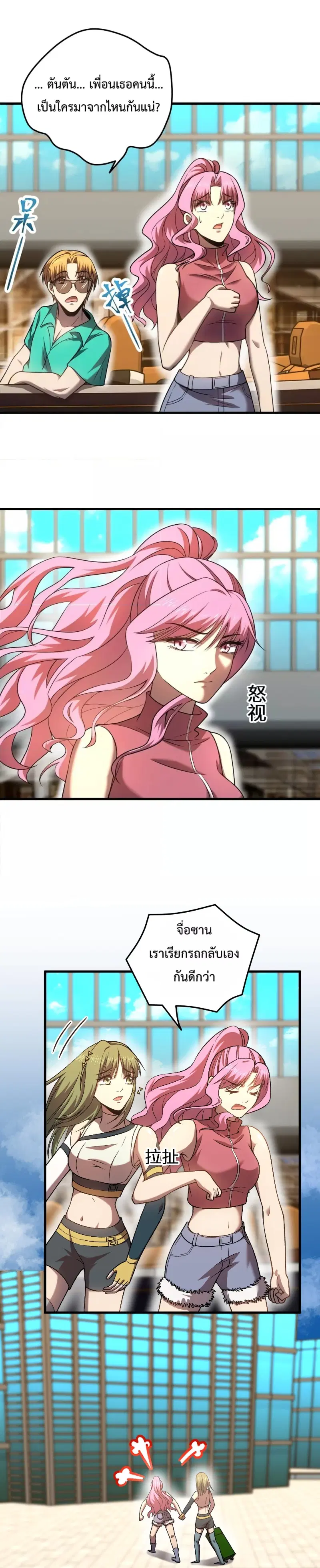 Logging 10000 Years into the Future ตอนที่ 42 หน้า 2