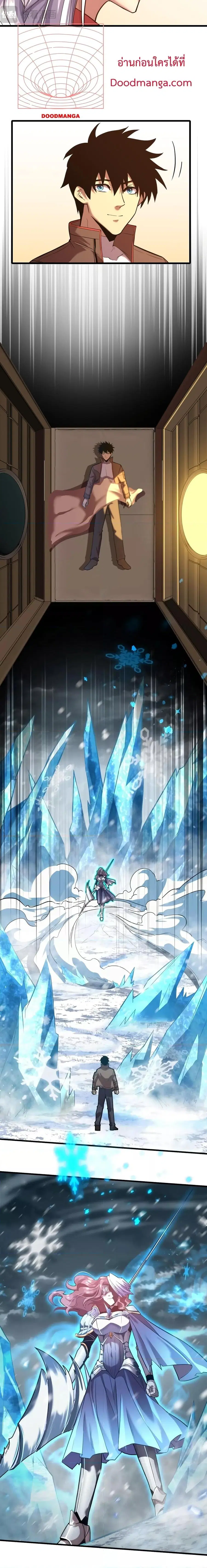 Logging 10000 Years into the Future ตอนที่ 43 หน้า 2