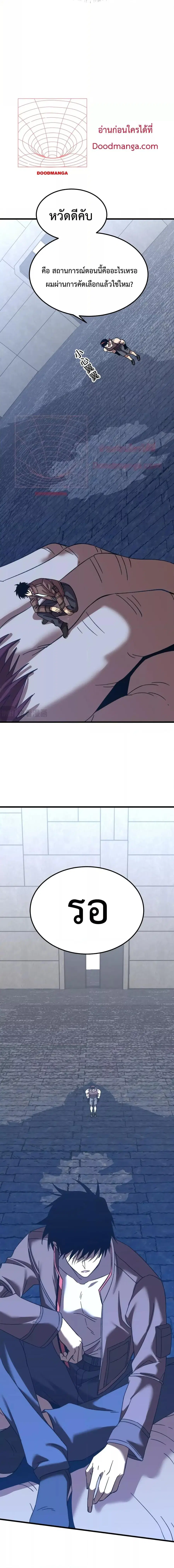 Logging 10000 Years into the Future ตอนที่ 47 หน้า 3