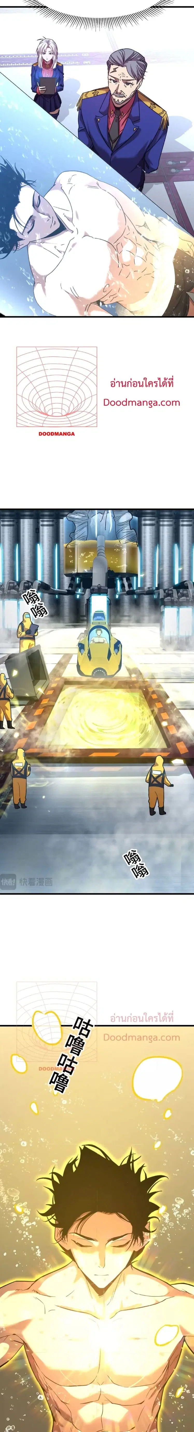 Logging 10000 Years into the Future ตอนที่ 51 หน้า 3