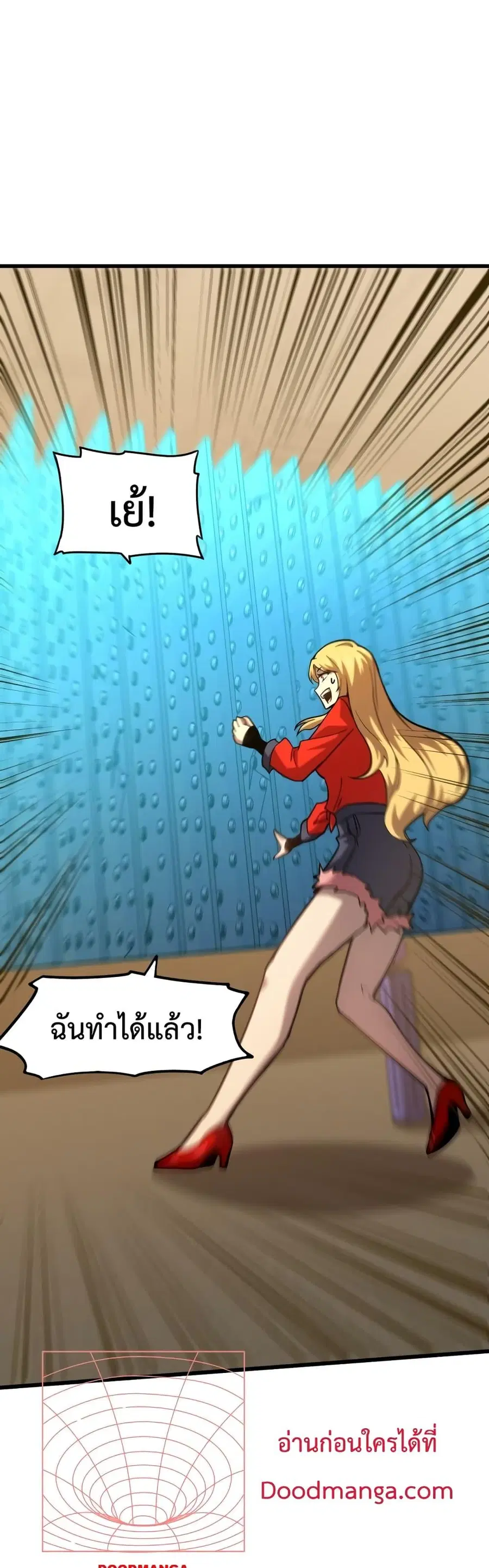 Logging 10000 Years into the Future ตอนที่ 56 หน้า 2