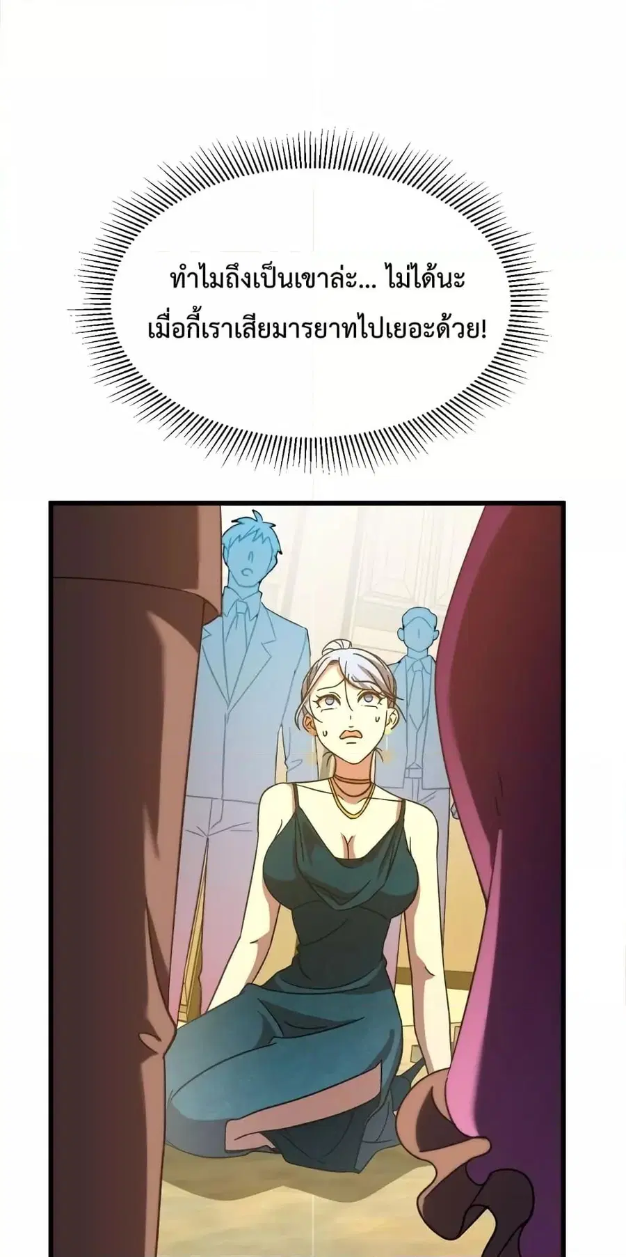 Logging 10000 Years into the Future ตอนที่ 59 หน้า 2