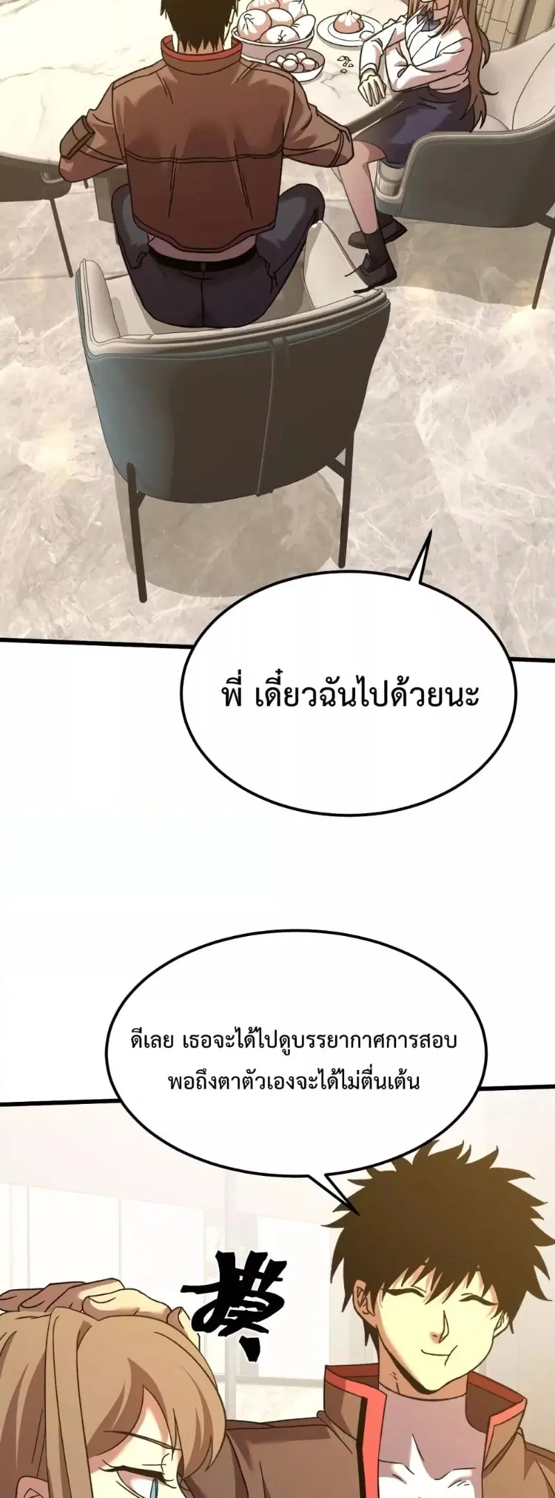 Logging 10000 Years into the Future ตอนที่ 62 หน้า 2