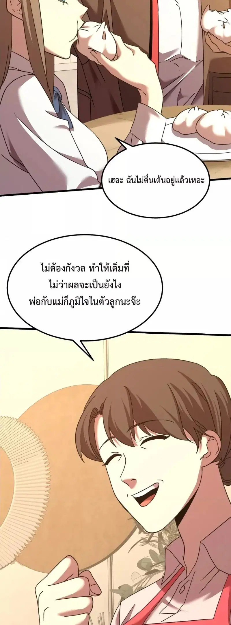 Logging 10000 Years into the Future ตอนที่ 62 หน้า 3