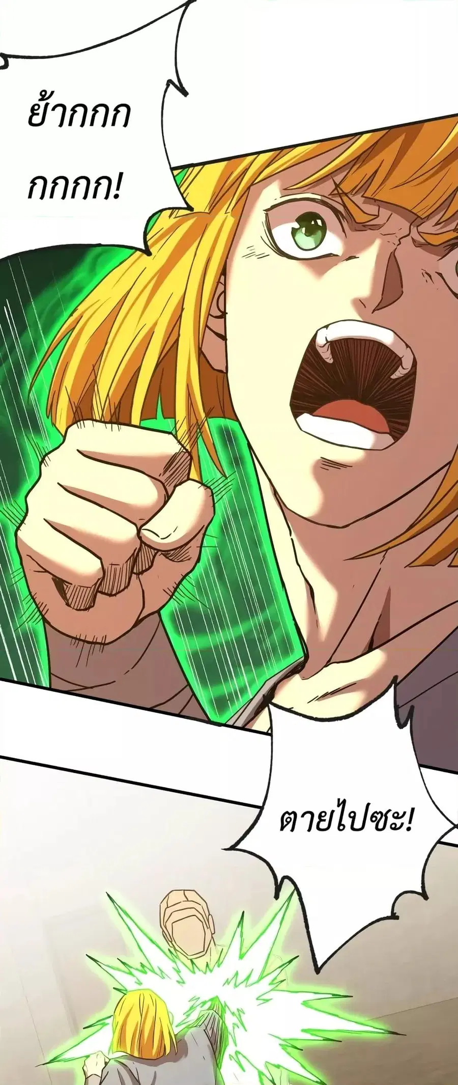 Logging 10000 Years into the Future ตอนที่ 63 หน้า 2