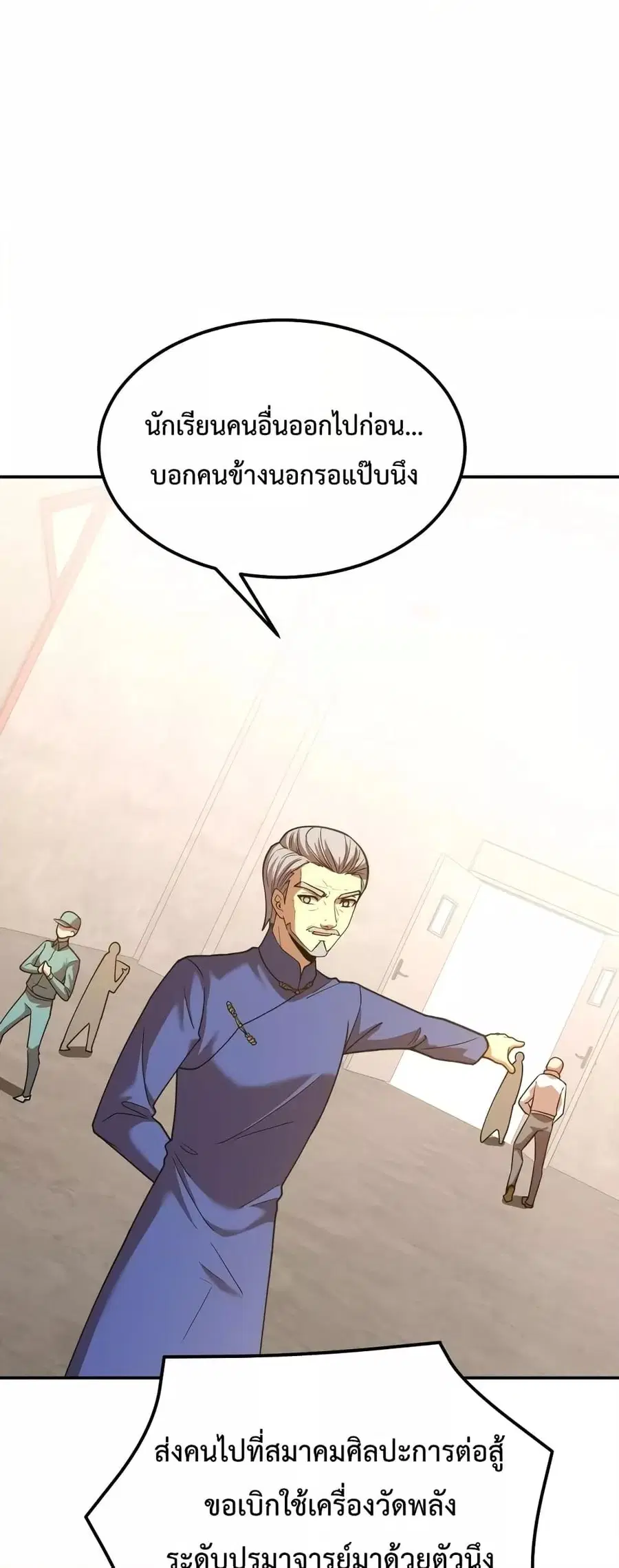 Logging 10000 Years into the Future ตอนที่ 64 หน้า 2