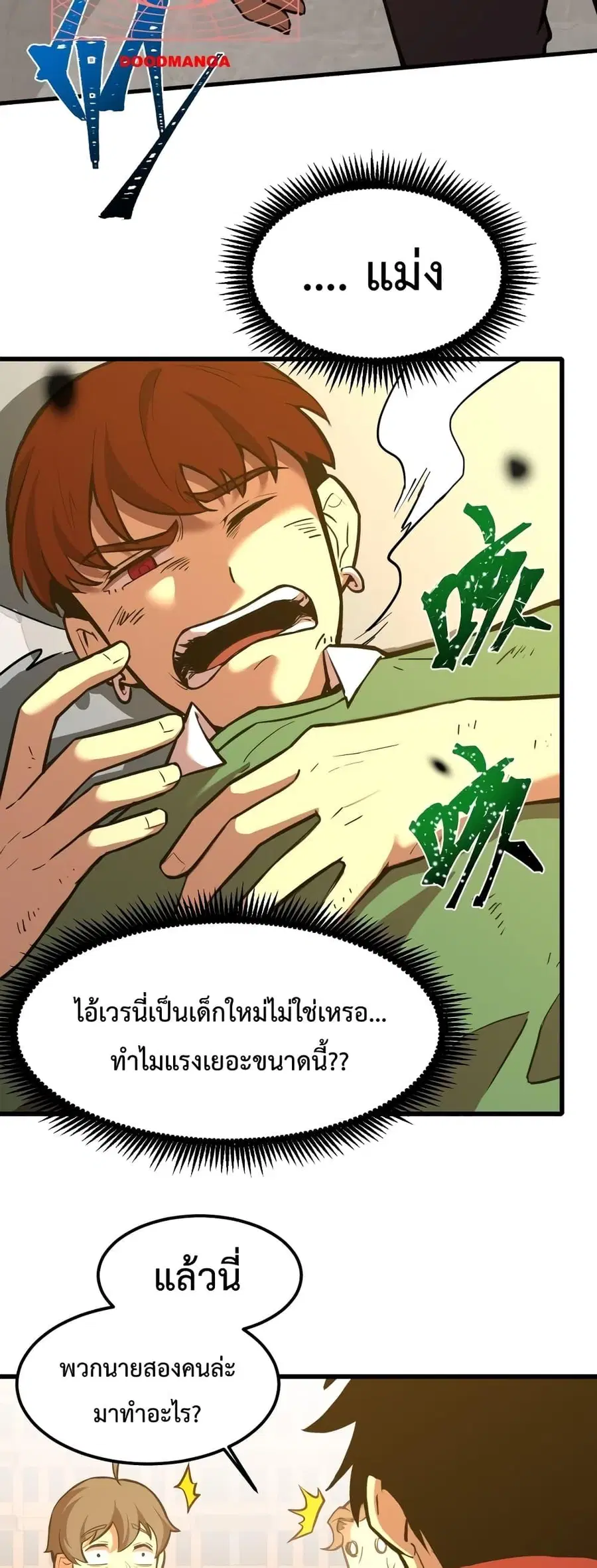 Logging 10000 Years into the Future ตอนที่ 69 หน้า 3