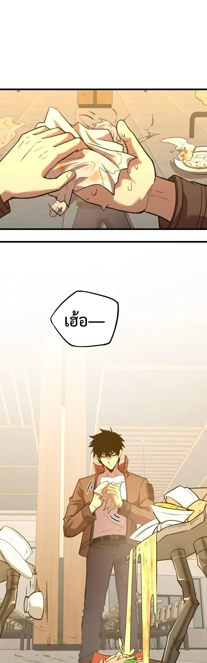 Logging 10000 Years into the Future ตอนที่ 70 หน้า 2