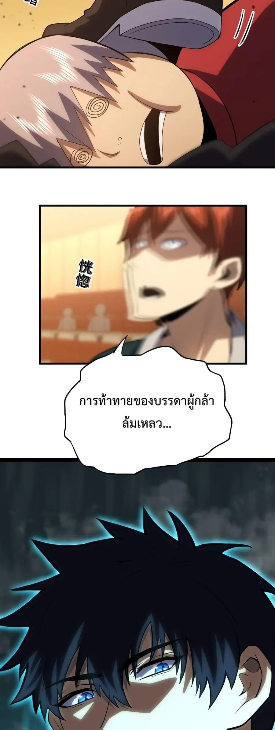 Logging 10000 Years into the Future ตอนที่ 72 หน้า 3