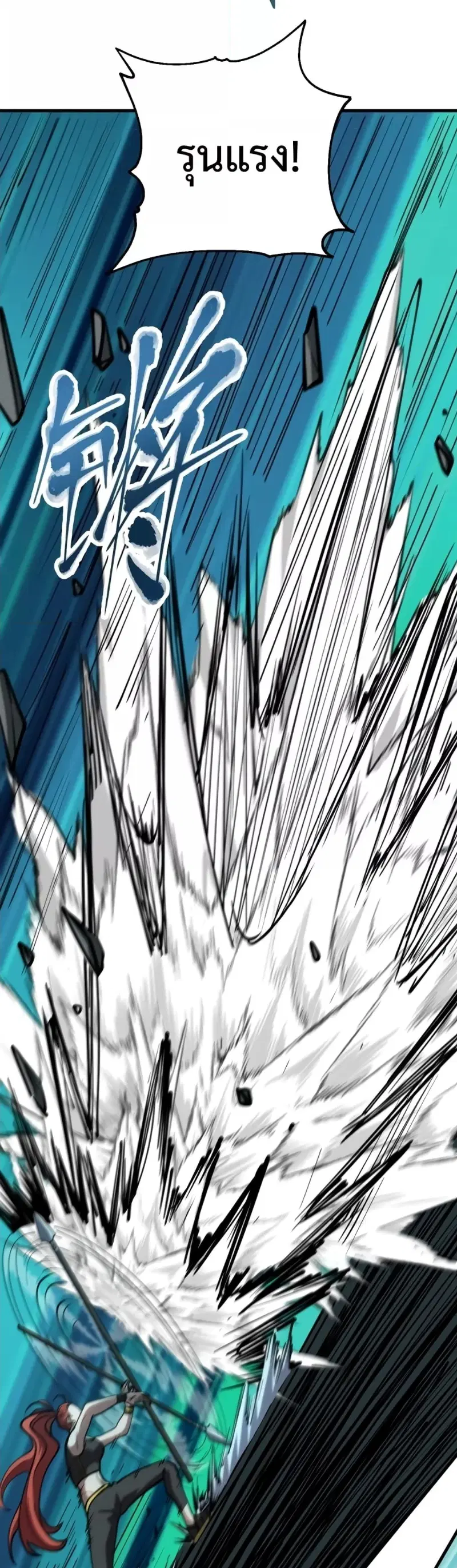 Logging 10000 Years into the Future ตอนที่ 75 หน้า 3
