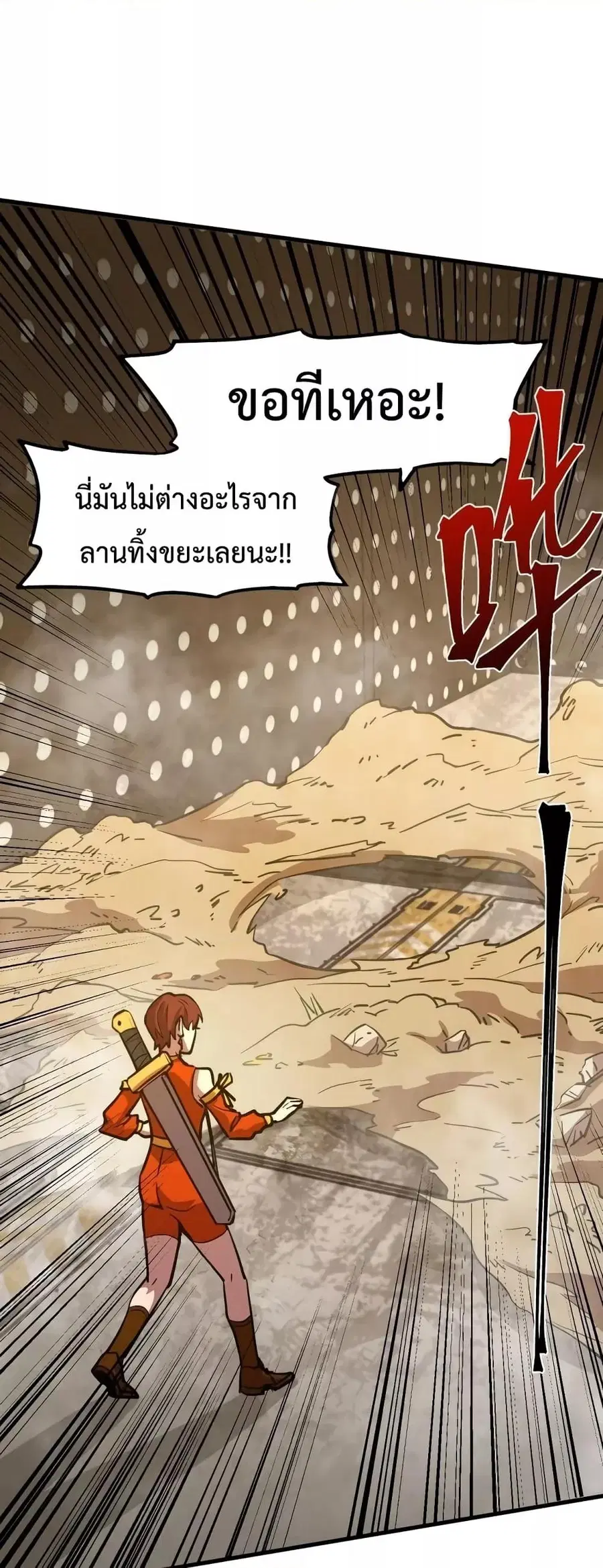 Logging 10000 Years into the Future ตอนที่ 78 หน้า 2