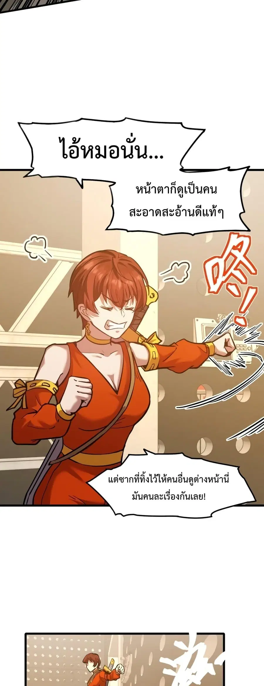 Logging 10000 Years into the Future ตอนที่ 78 หน้า 3