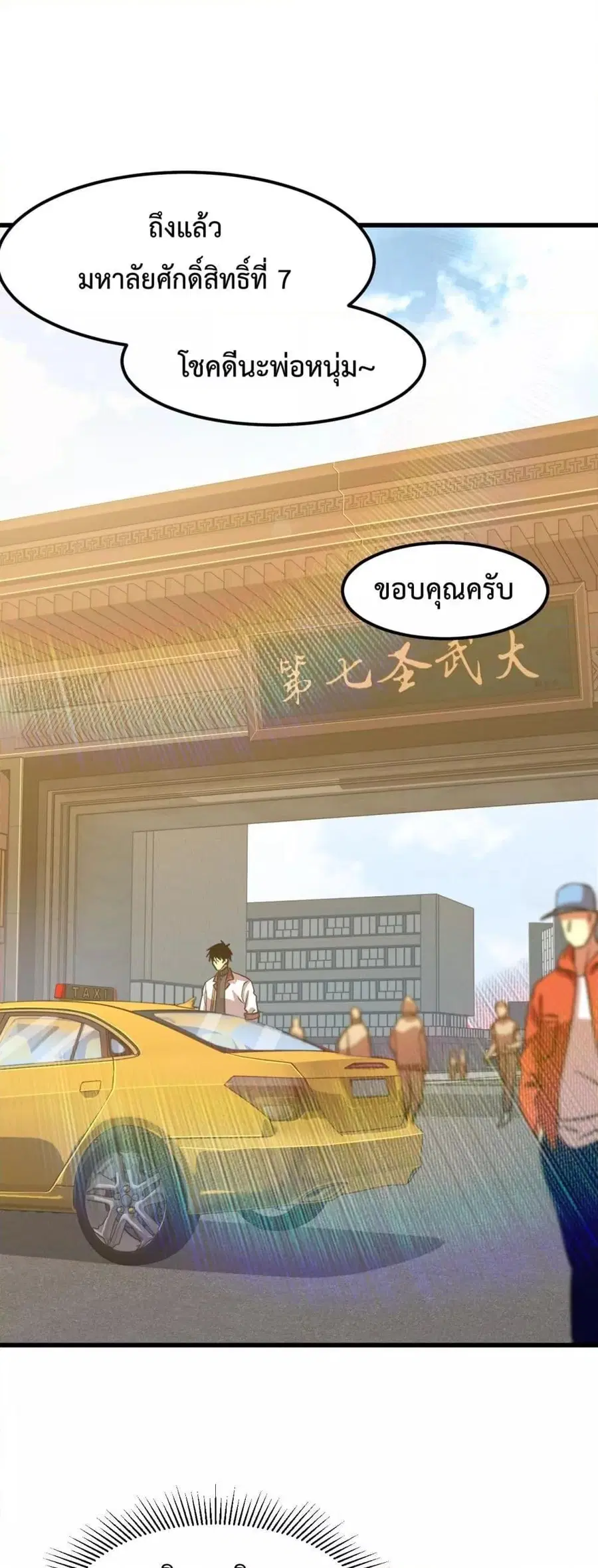 Logging 10000 Years into the Future ตอนที่ 82 หน้า 2