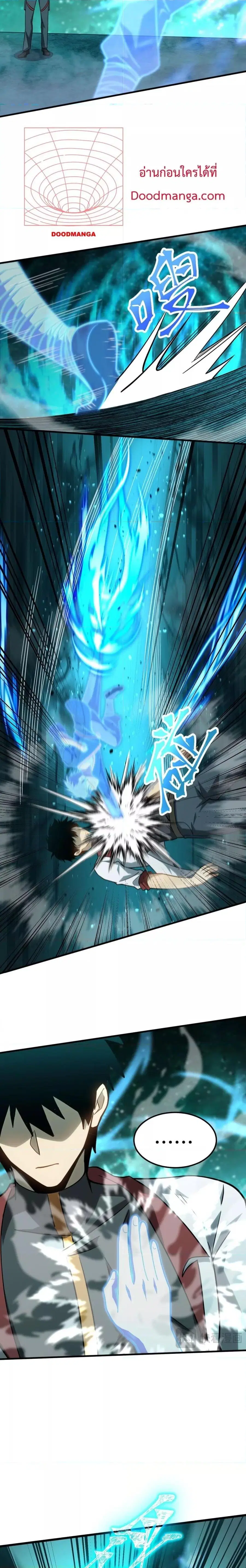 Logging 10000 Years into the Future ตอนที่ 83 หน้า 2