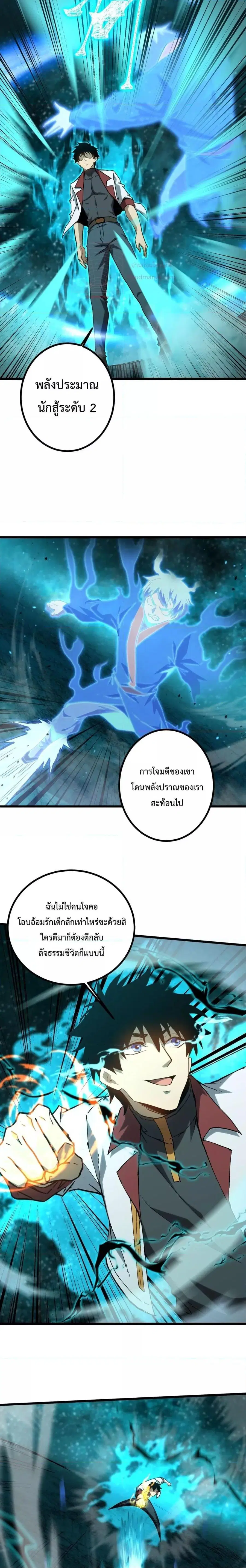 Logging 10000 Years into the Future ตอนที่ 83 หน้า 3