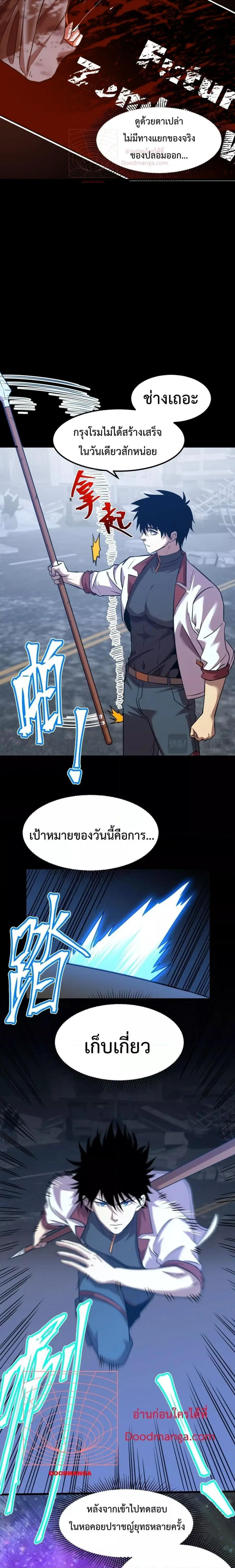 Logging 10000 Years into the Future ตอนที่ 90 หน้า 3