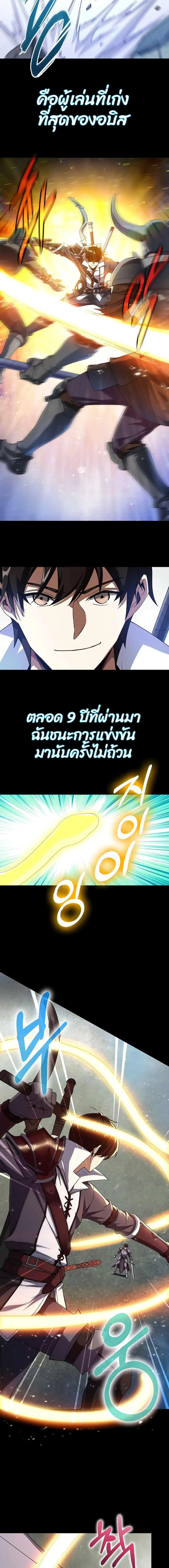 Logging in as a Monster ตอนที่ 1 หน้า 2