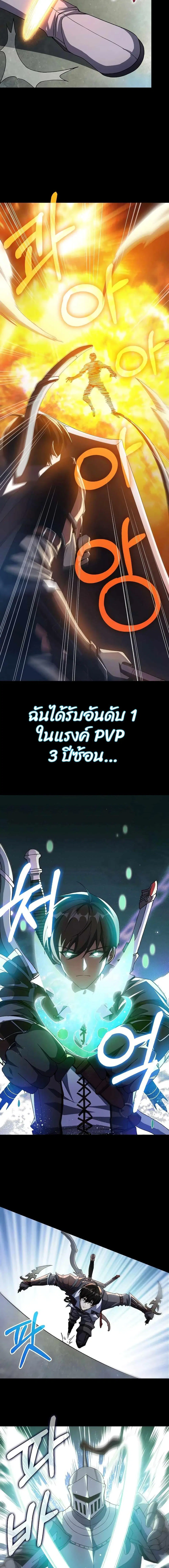 Logging in as a Monster ตอนที่ 1 หน้า 3