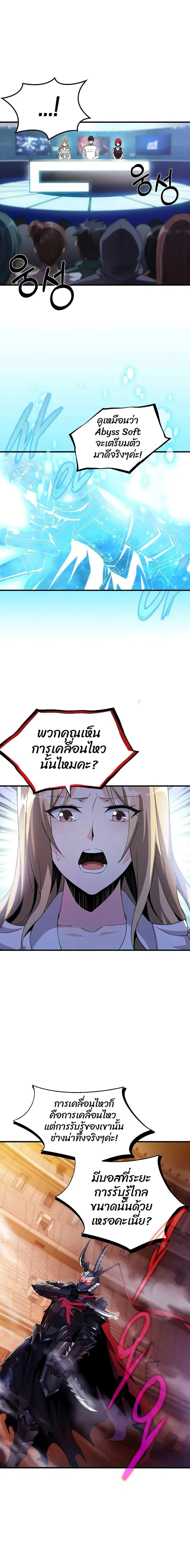 Logging in as a Monster ตอนที่ 2 หน้า 1