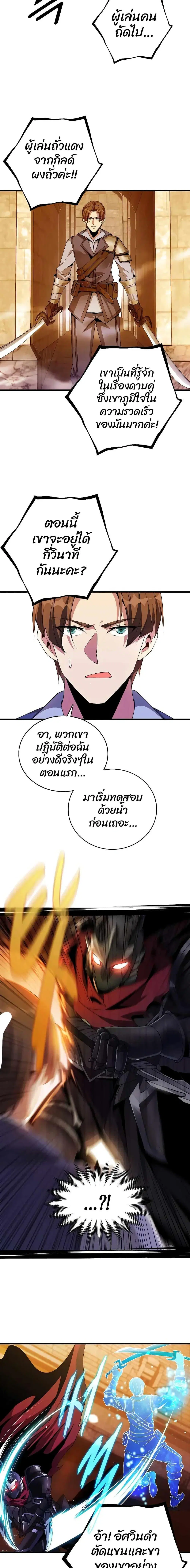 Logging in as a Monster ตอนที่ 2 หน้า 3