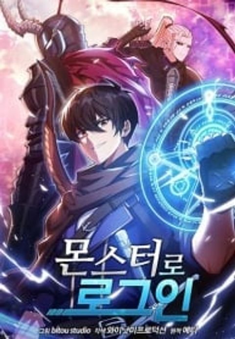 ปก Logging in as a Monster มังงะเกาหลี แปลไทย