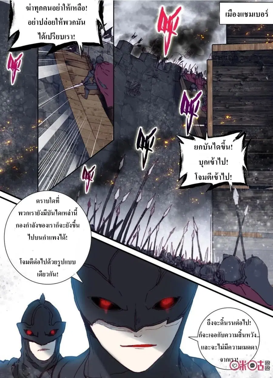 Long Live The King ตอนที่ 13 หน้า 1