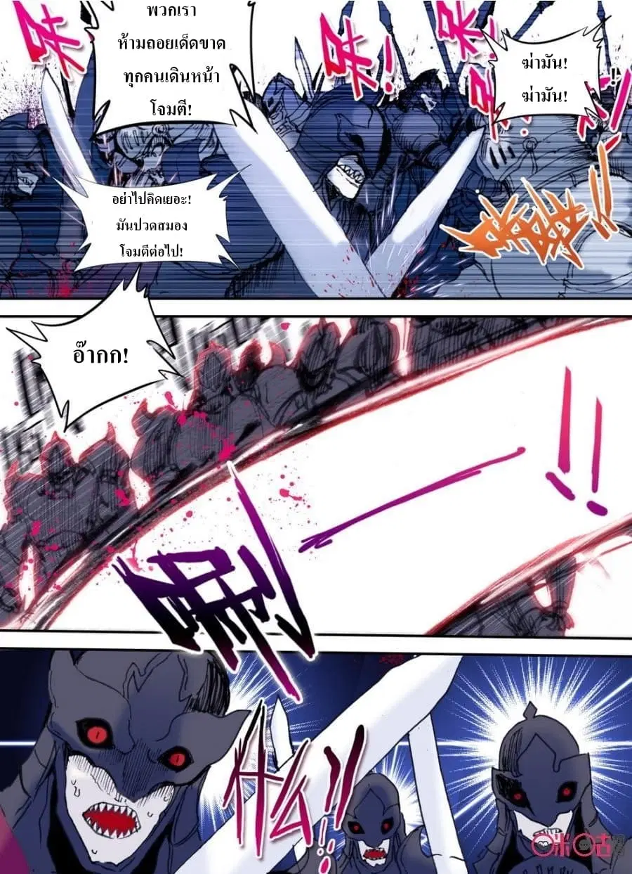 Long Live The King ตอนที่ 13 หน้า 2