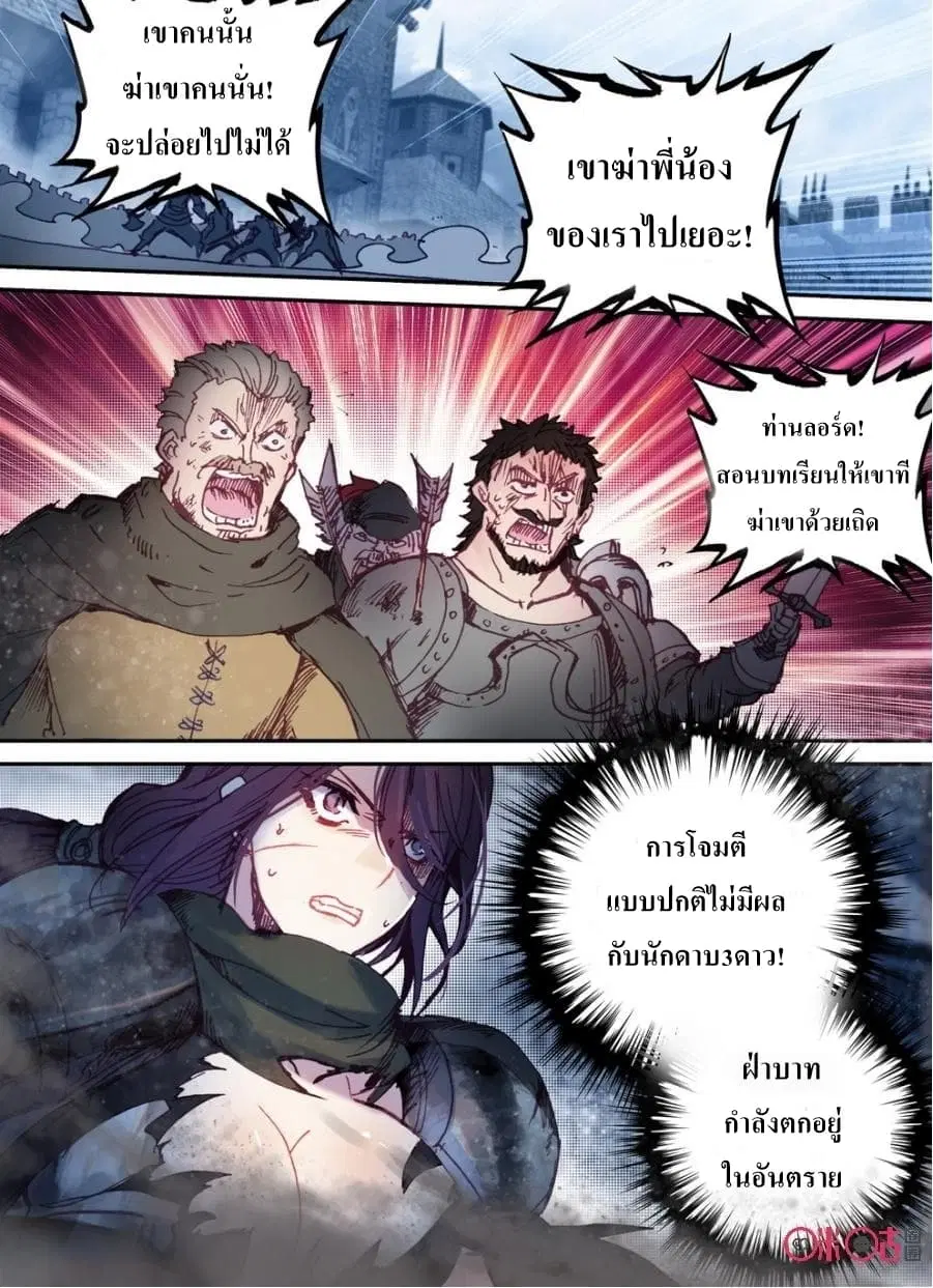Long Live The King ตอนที่ 16 หน้า 1