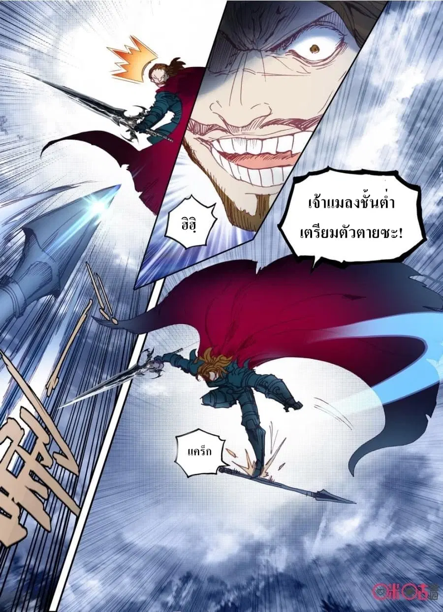 Long Live The King ตอนที่ 16 หน้า 2