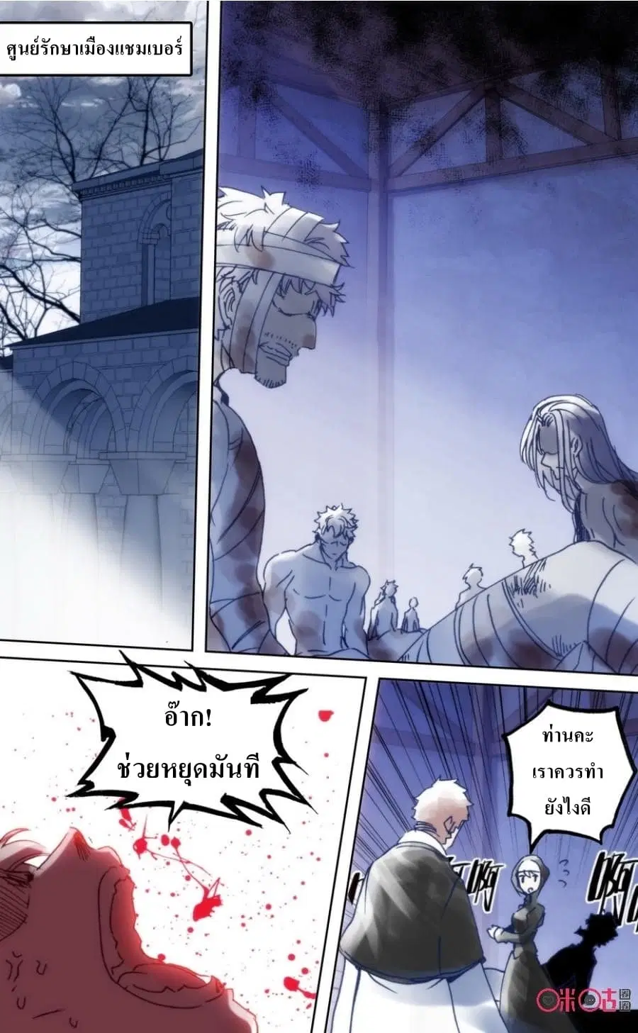 Long Live The King ตอนที่ 20 หน้า 2