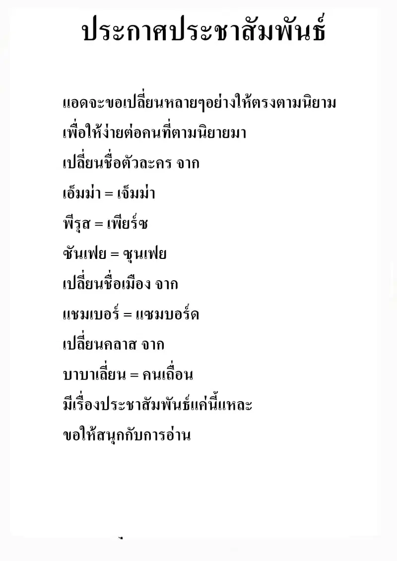 Long Live The King ตอนที่ 21 หน้า 1
