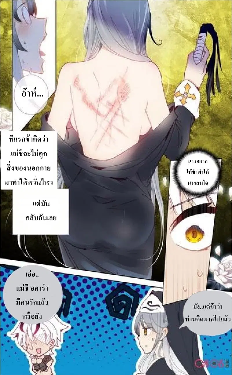 Long Live The King ตอนที่ 25 หน้า 2