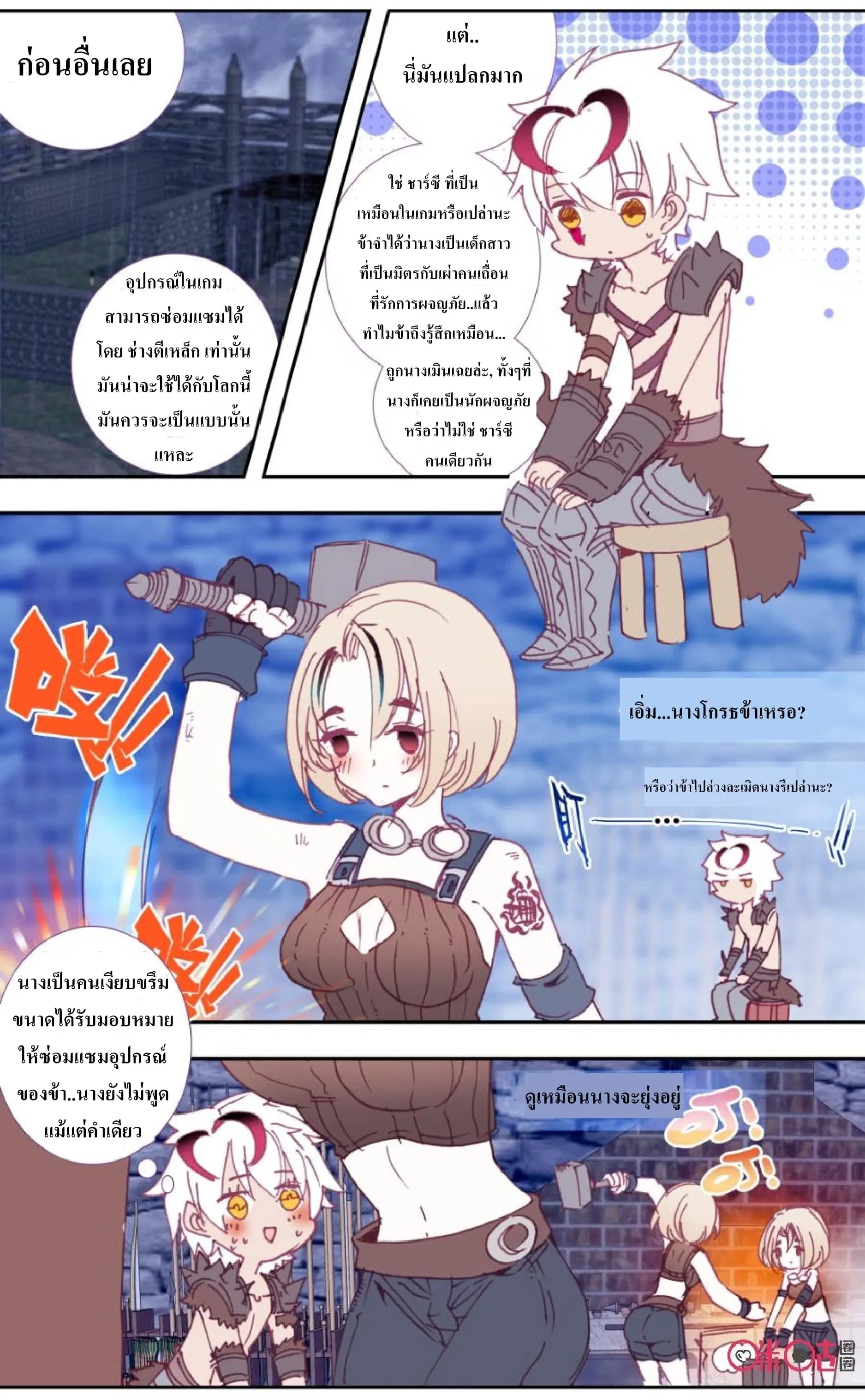 Long Live The King ตอนที่ 26 หน้า 1