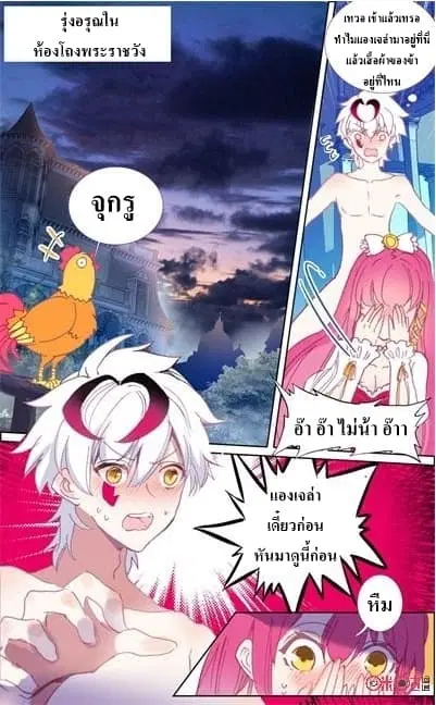 Long Live The King ตอนที่ 28 หน้า 1