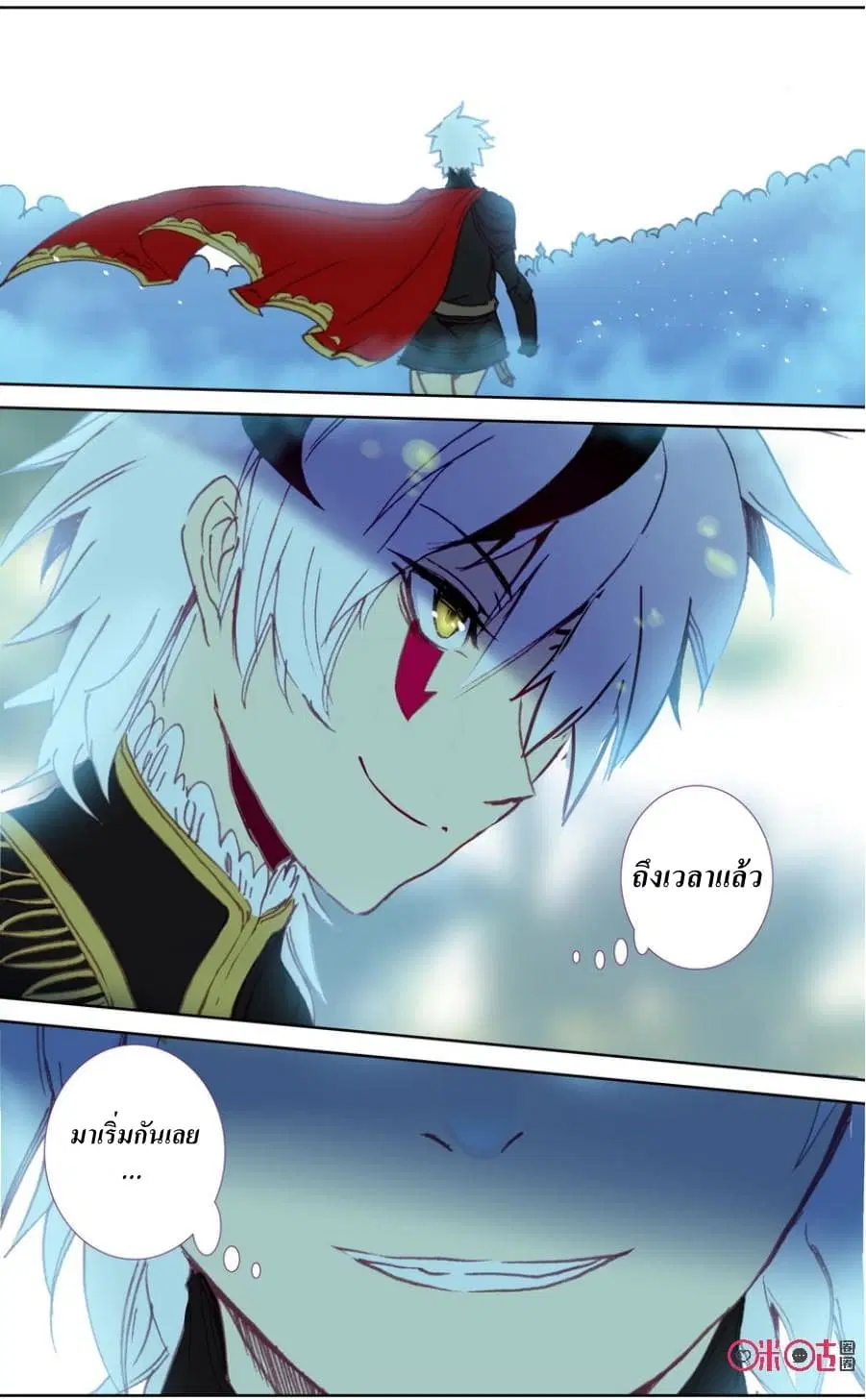 Long Live The King ตอนที่ 30 หน้า 3