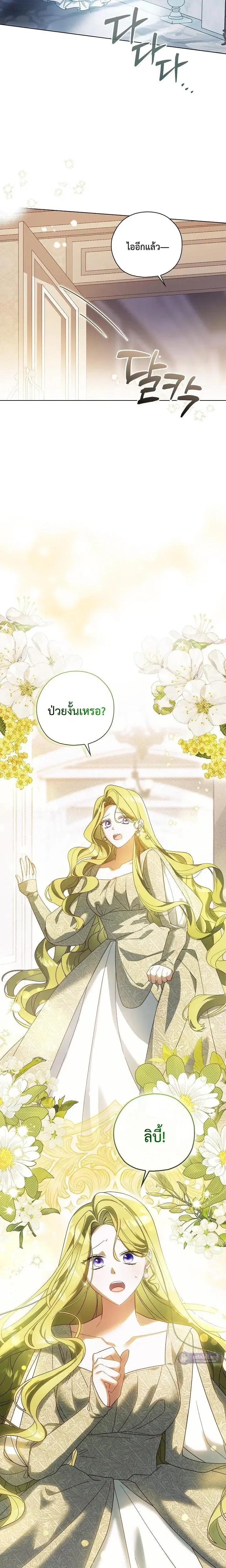 Looking For The Villainesss Contract Husband ตอนที่ 1 หน้า 2