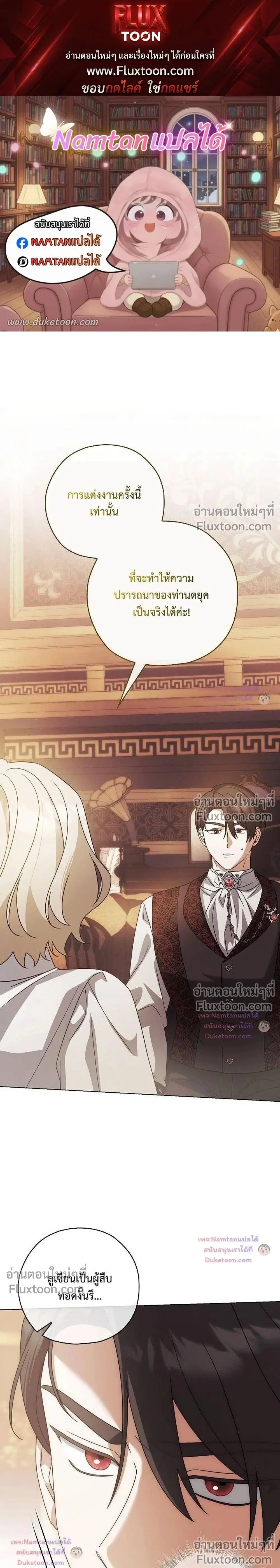 Looking For The Villainesss Contract Husband ตอนที่ 10 หน้า 1