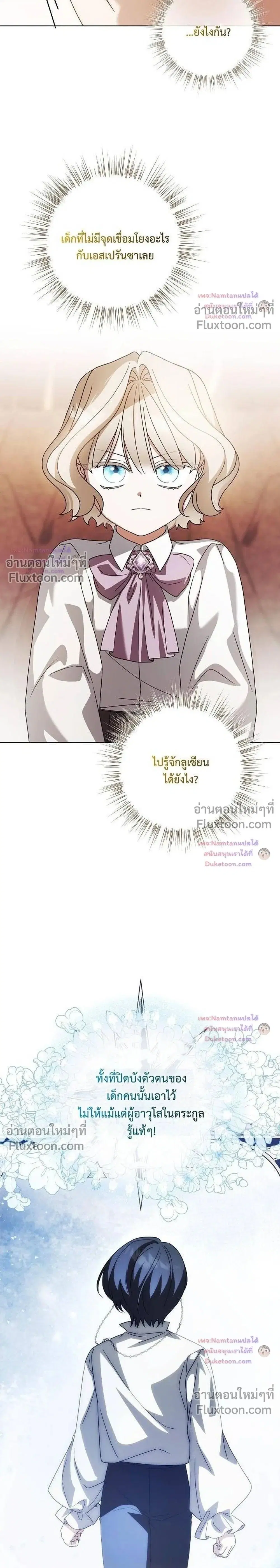 Looking For The Villainesss Contract Husband ตอนที่ 10 หน้า 2