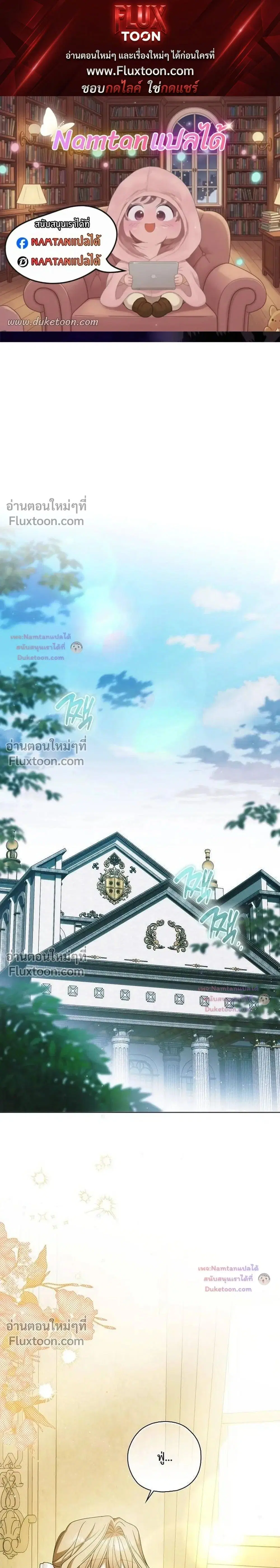 Looking For The Villainesss Contract Husband ตอนที่ 11 หน้า 1