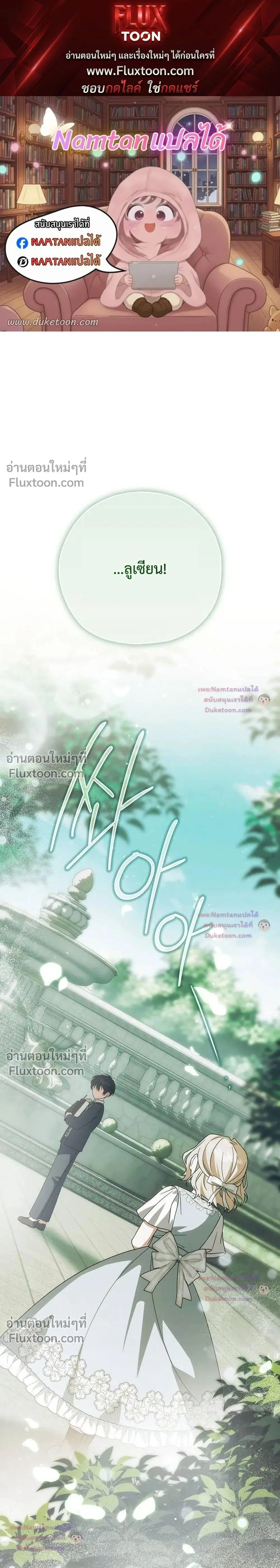Looking For The Villainesss Contract Husband ตอนที่ 12 หน้า 1