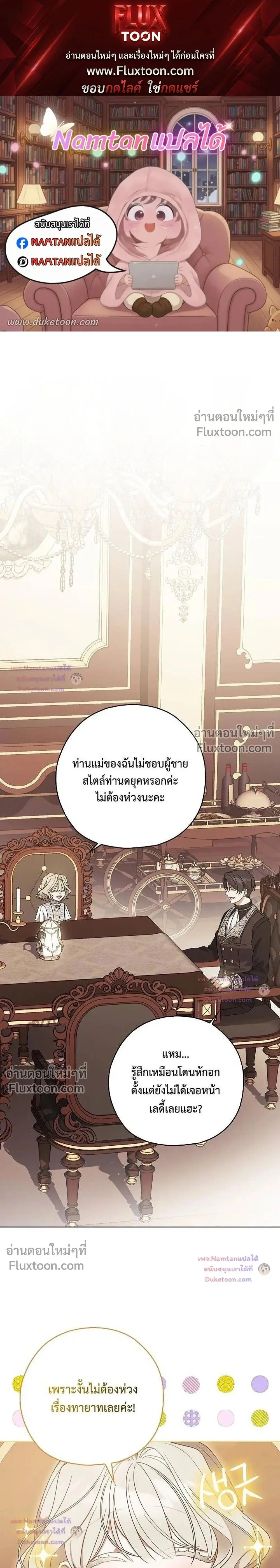 Looking For The Villainesss Contract Husband ตอนที่ 13 หน้า 1