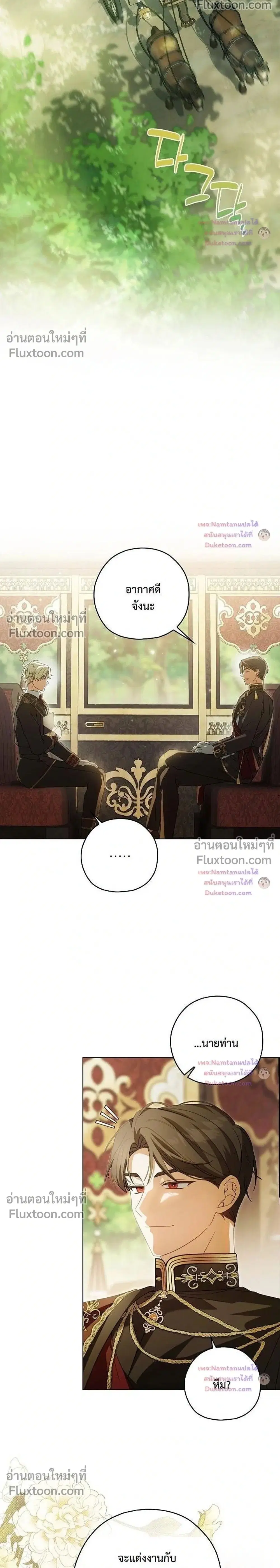 Looking For The Villainesss Contract Husband ตอนที่ 14 หน้า 2
