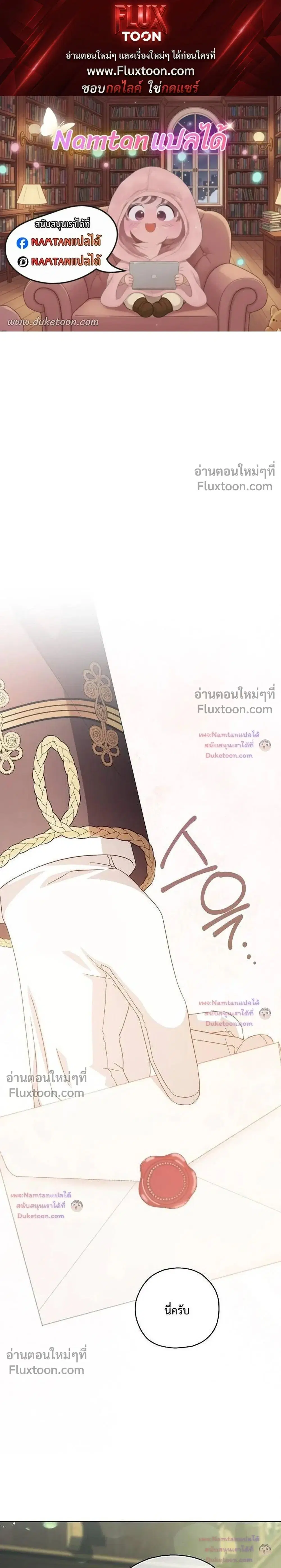 Looking For The Villainesss Contract Husband ตอนที่ 15 หน้า 1