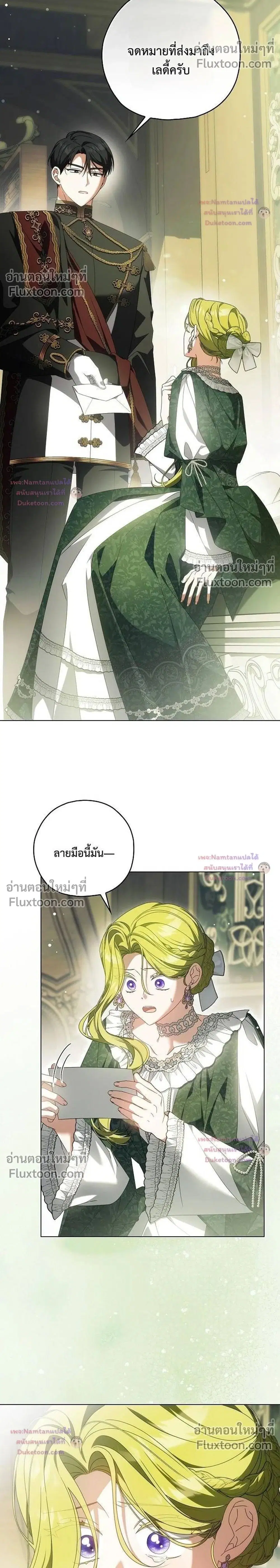 Looking For The Villainesss Contract Husband ตอนที่ 15 หน้า 2