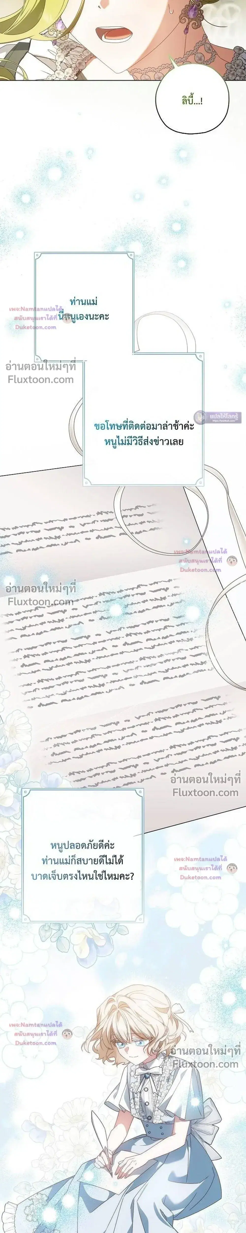 Looking For The Villainesss Contract Husband ตอนที่ 15 หน้า 3