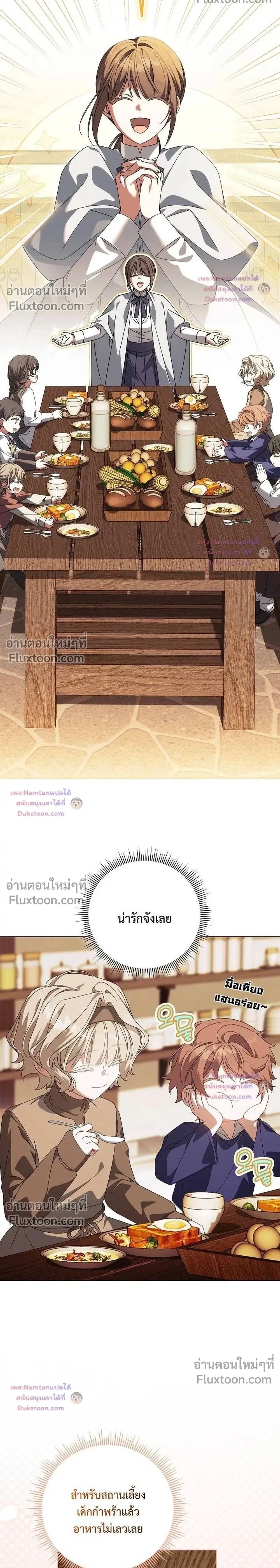 Looking For The Villainesss Contract Husband ตอนที่ 16 หน้า 2