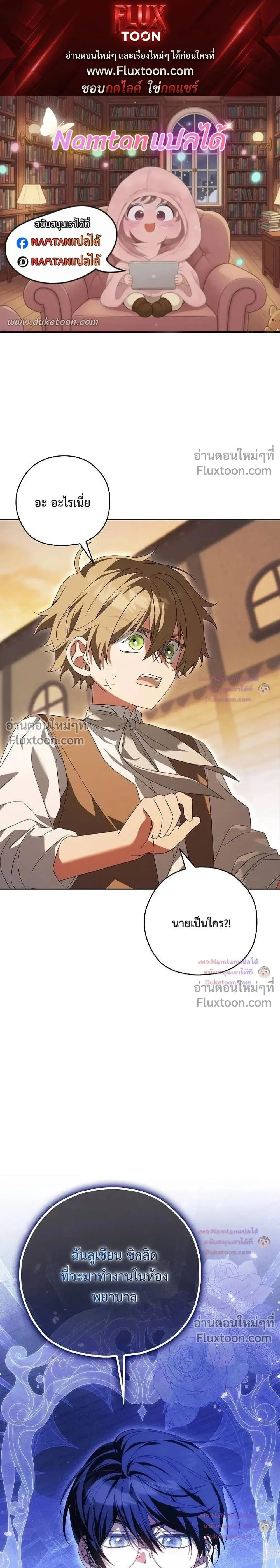 Looking For The Villainesss Contract Husband ตอนที่ 17 หน้า 1