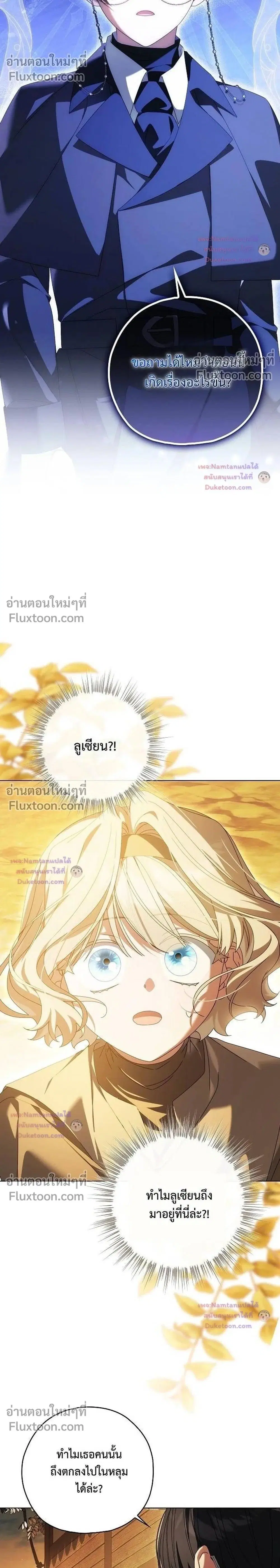 Looking For The Villainesss Contract Husband ตอนที่ 17 หน้า 2